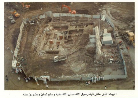 Ariel view of site of Holy Prophet (SWS) house